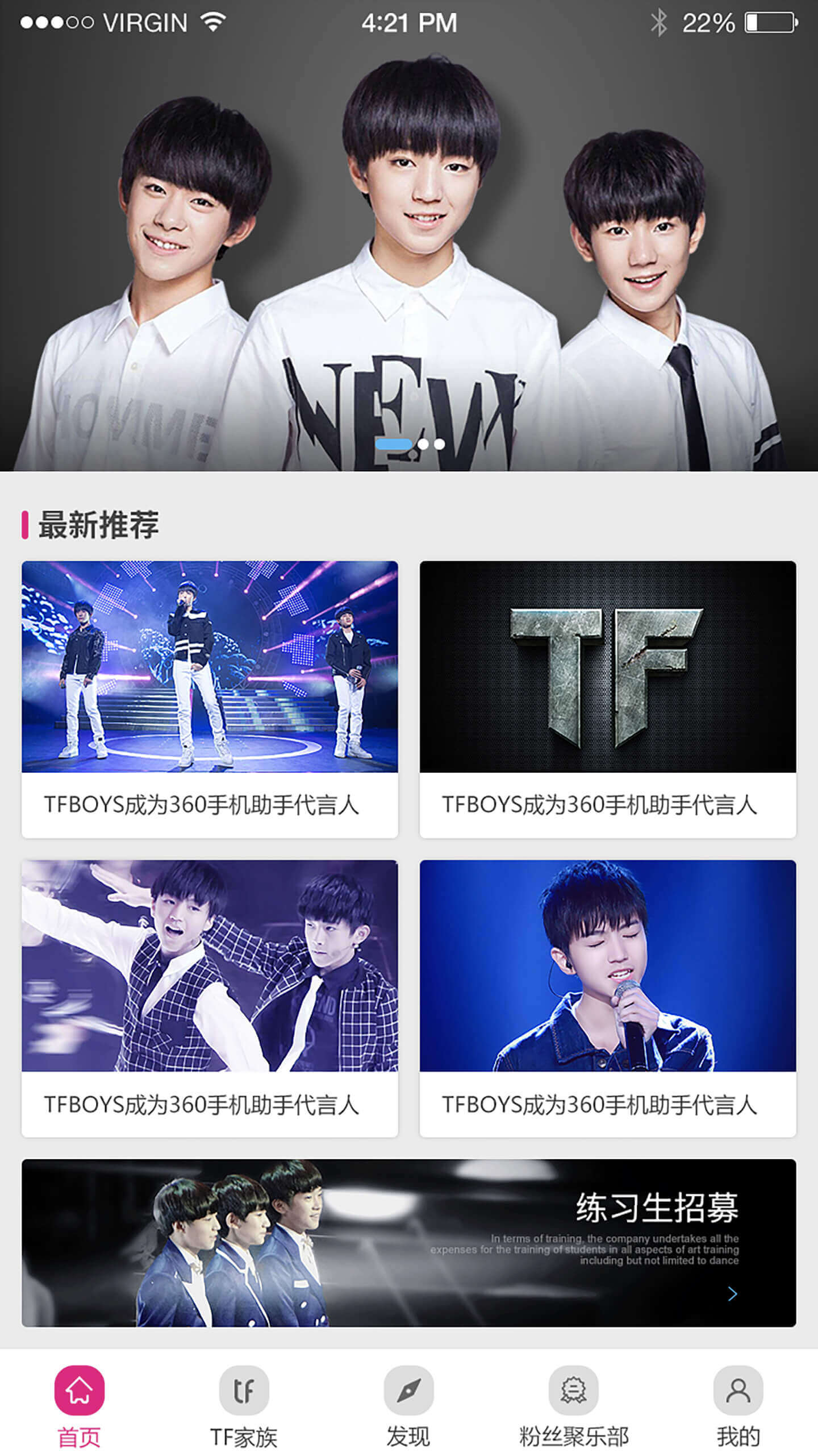 TF  APP首页
