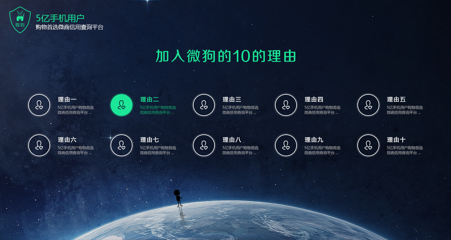 微商-十大理由