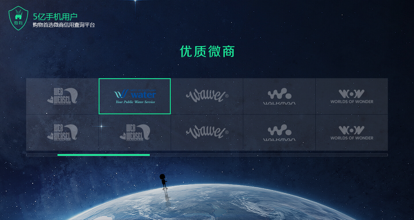 优质微商