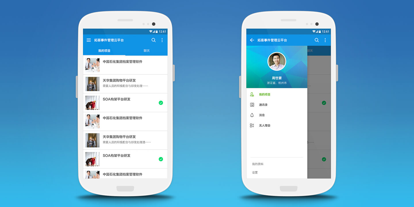 首屏导航侧边划出版
