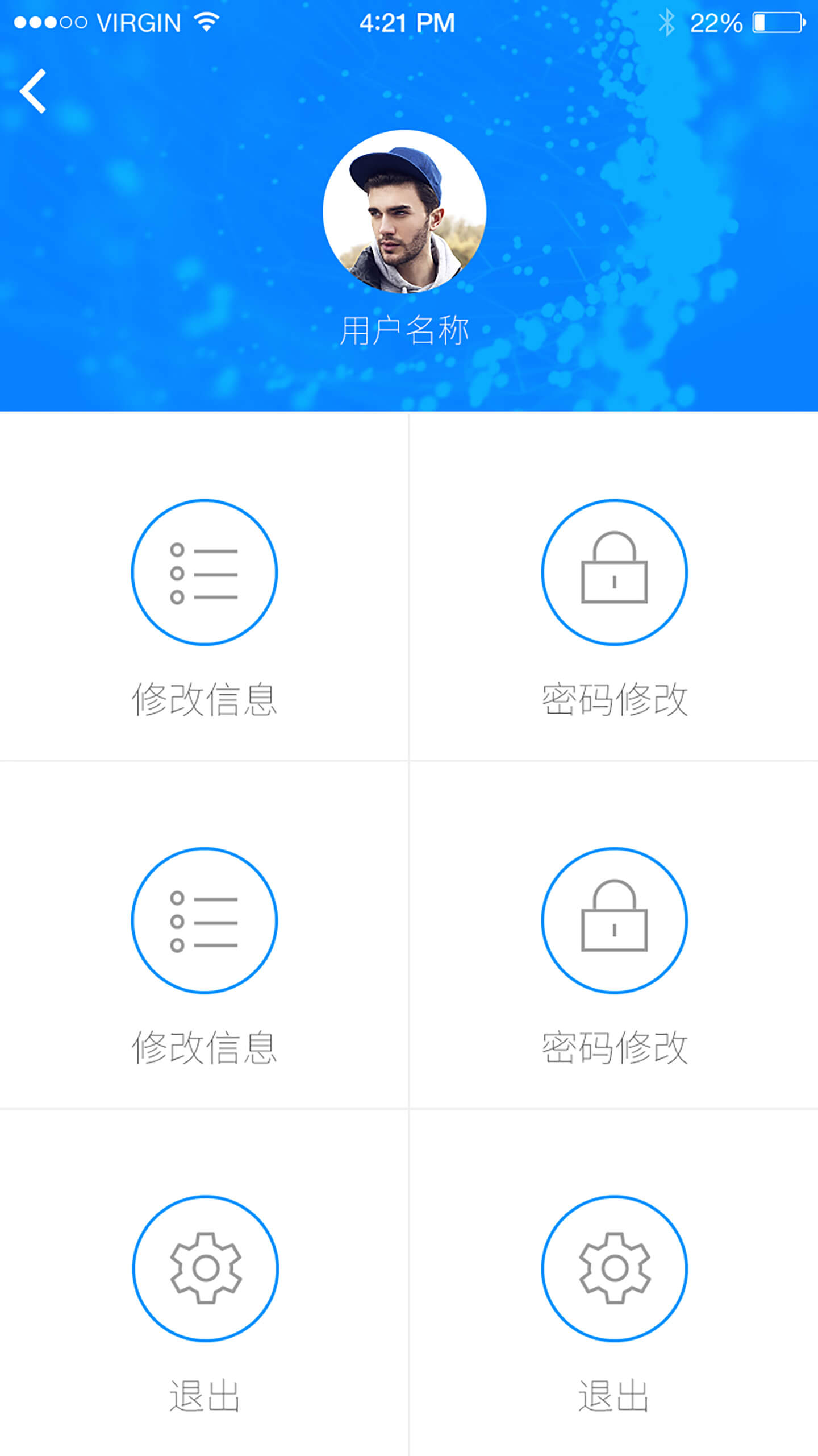 用户中心