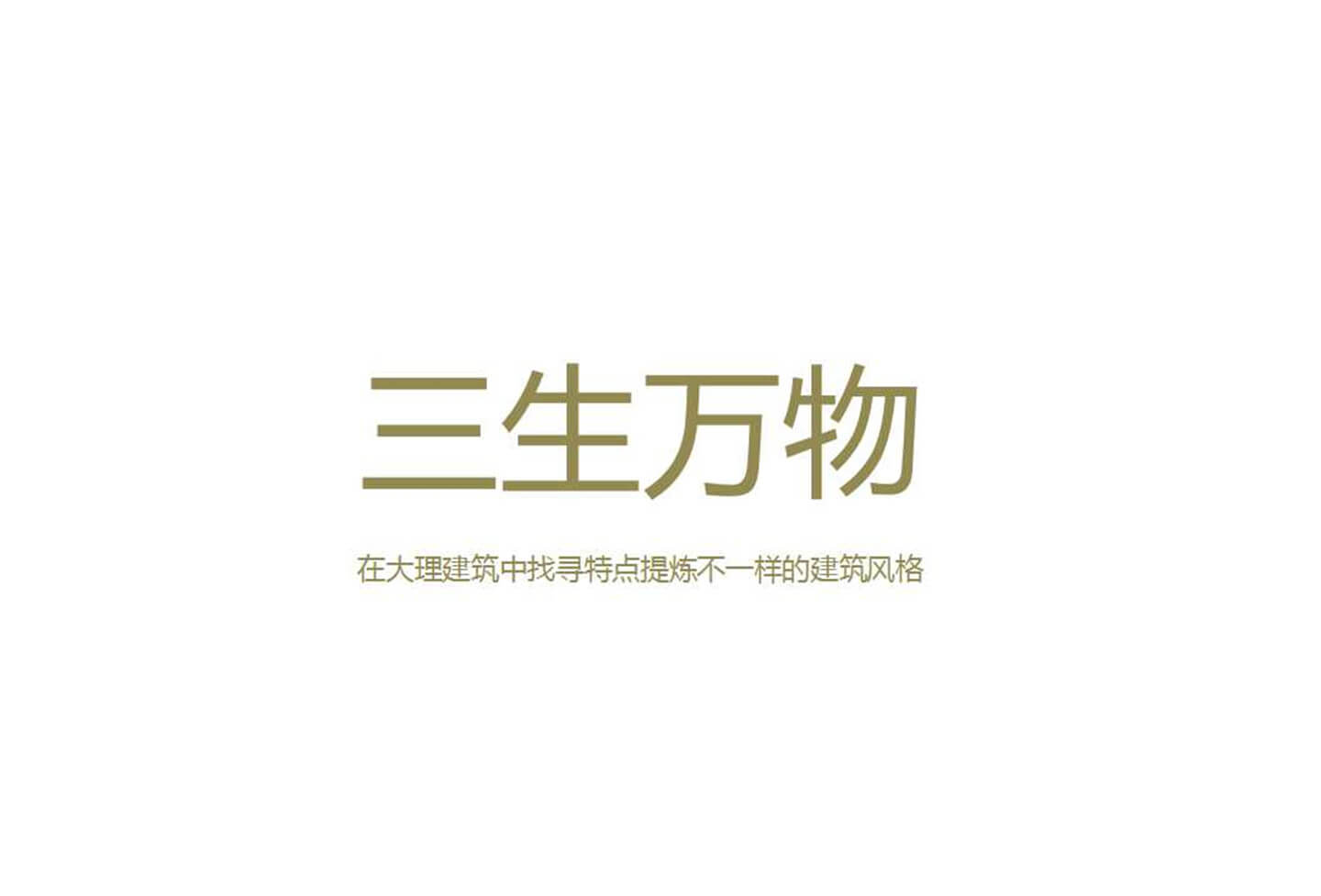 幻灯片10