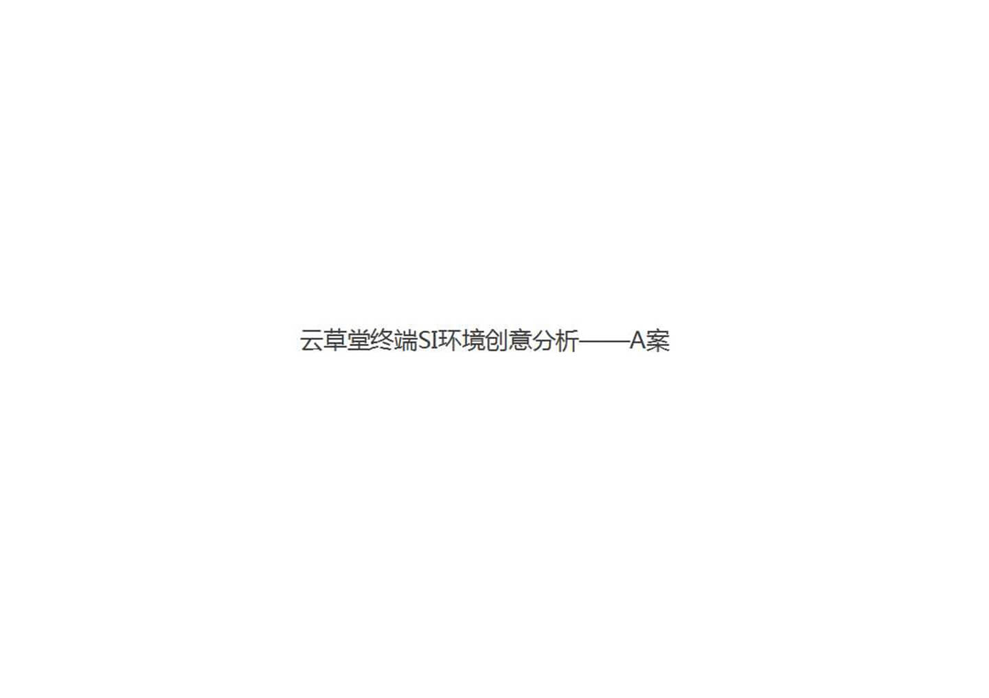 幻灯片3
